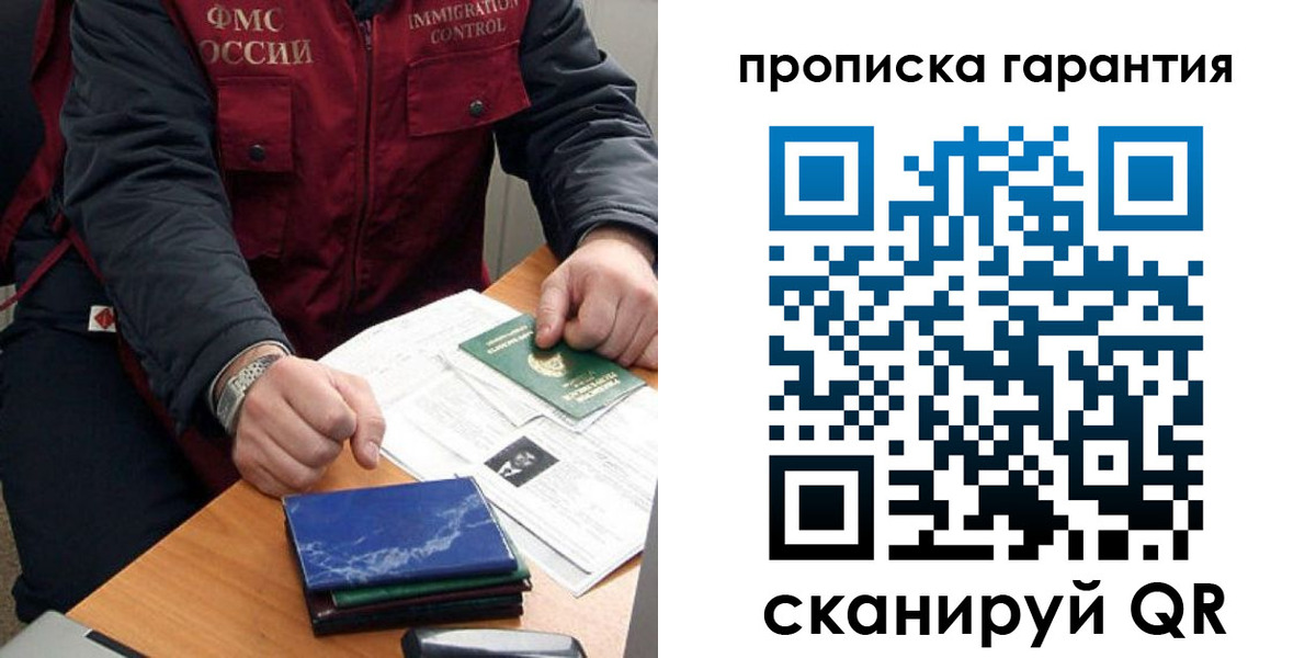 временная регистрация законно в Дагестане