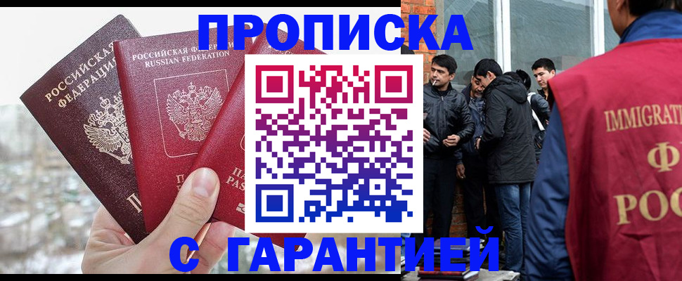 прописка для кредита в Дагестане