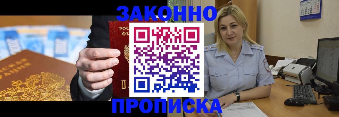 временная регистрация адрес в Дагестане