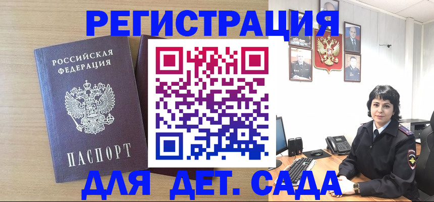 временная регистрация в квартире в Дагестане