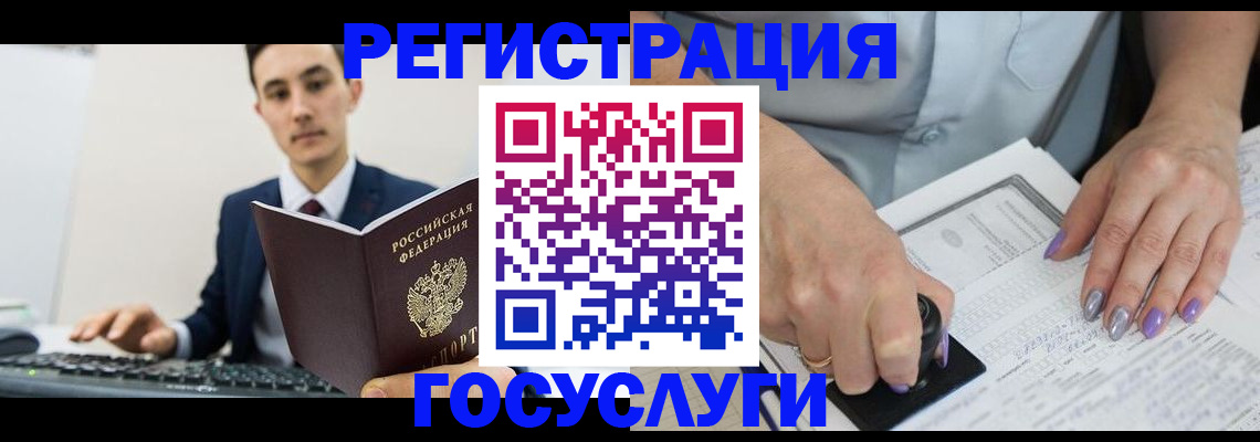 прописка для школы в Дагестане
