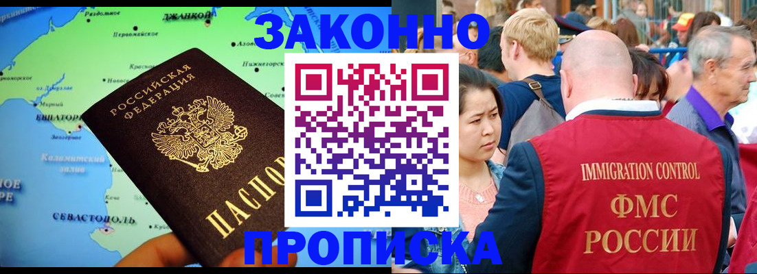 временная регистрация законно в Дагестане